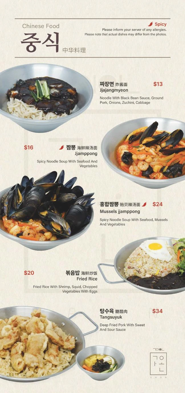 GAON Burnaby menu, page 1.