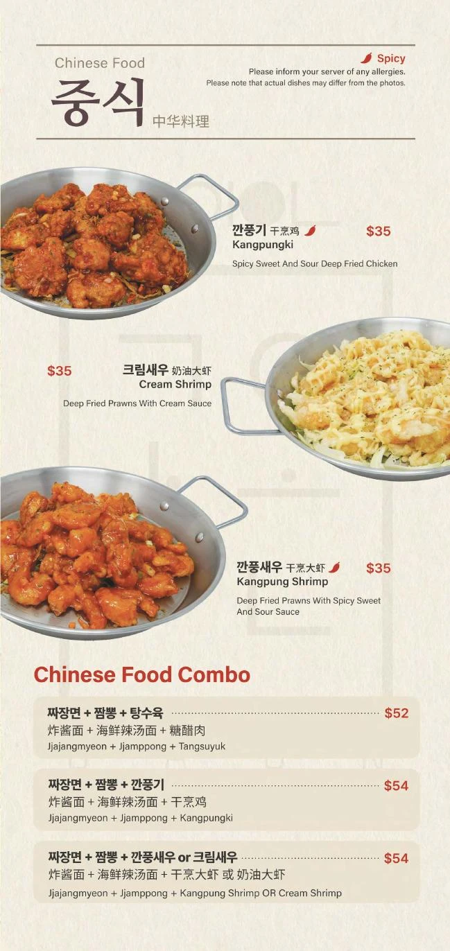 GAON Burnaby menu, page 2.