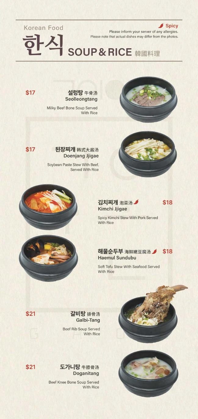 GAON Burnaby menu, page 3.