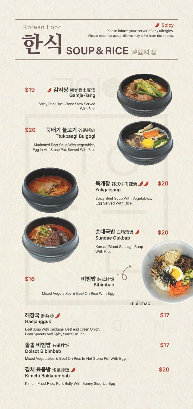 GAON Burnaby menu, page 4.