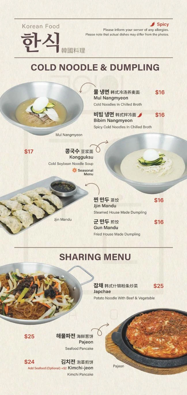 GAON Burnaby menu, page 6.