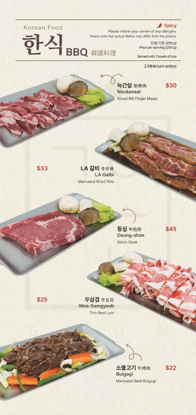 GAON Burnaby menu, page 8.