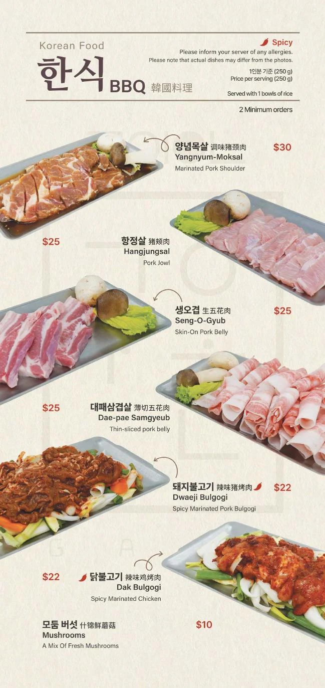 GAON Burnaby menu, page 9.