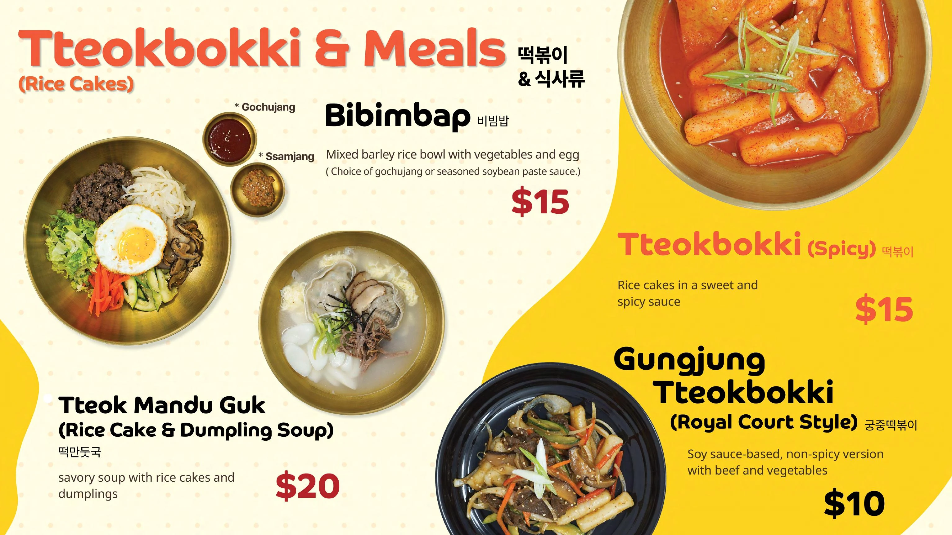 GAON Port Coquitlam menu, page 3.